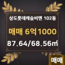 롯데(단지내)부동산공인중개사사무소 이미지