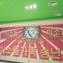 의료법인 미소들의료재단 이미지