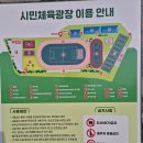 군포시민체육광장 제1/2/3체육관 | 군포시민체육광장 — 우리 동네 최고의 운동 명소! 🏃‍♀️🏀