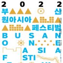 2022 BOF 키비주얼 공개, 김충재 X 마빈 킴이 의기투합한 작품 눈길 이미지