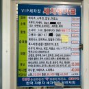 브이아이피세차장 이미지