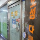 오성다방