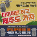 사람 휘트니스 전주서신점 이미지