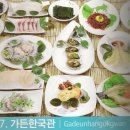 가든 한국관 이미지