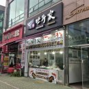통만두집 | [부산 맛집] 기장 정관 만두집 진만두가 정관본점 김치통만두, 고기통만두 후기