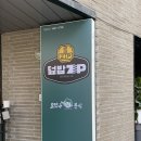 파스타bee덮밥zip 이미지