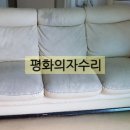 평화의자쇼파