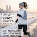 올바른 달리기 기초와 자세 2 (조깅과 러닝편) | [존투 운동 173일차] 59분, 10.13km 대회 러닝 완료
