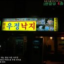 우정빌딩 앞 이미지