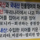 풍천만물장어 이미지