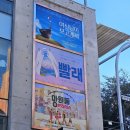 보고계셔 인터파크 유니플렉스 1관 2층 시야 후기 | 강지혜, 강기둥, 박준휘, 차용학, 김찬종, 장민수...