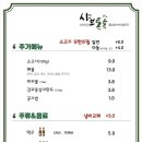 톡톡치킨피자