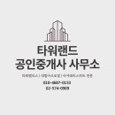 대림팰리스공인중개사사무소 이미지