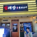 임대장동탄북 | 동탄 북광장 맛집 "임대장" 동탄북광장점 내돈내산 후기