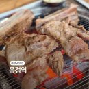 유정갈비 | 중랑구맛집 돼지갈비 먹고 싶을 땐 신내동맛집 유정역