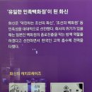 화신지물