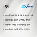 순천시립_추모공원 이미지