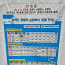 버스터미널 건너편 | 여행) 남원 시내버스/정령치 순환버스/행복 순환버스 시간표(시외버스터미널 건너편 버스 정류장 기준)