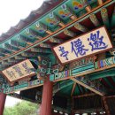 무릉도원면-39 이미지