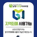 연합치과의원 이미지