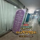 다나쥬 | (부천) 신중동역왁싱 다나왁싱앤뷰티, 아프지않아서 놀란 여자 브라질리언왁싱후기