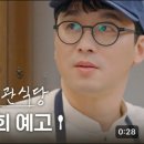 청안식당