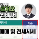매교역SK공인중개사사무소 이미지