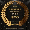 경성대학교 예술종합대학원 | 연극영화과 대학원 비전공자, 실제 합격자 특징 3가지