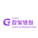 사단법인누가참빛병원 이미지