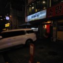풍년국수 | 강동구 명일역 쪽갈비 맛집 풍년상회 양념쪽갈비 잔치국수 후기