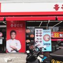 홍콩반점0410사천사남점 이미지
