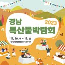 (주)경남무역