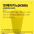 빽다방대전비래점