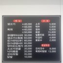 연희생고기