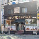 대명가꼬리곰탕 이미지