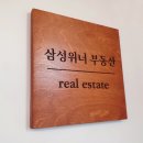 위너부동산중개 이미지