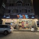 깐깐한족발 (하남점) | [재방문] 광주 수완지구 족발 맛집 찾는다면 ??깐깐한족발 수완점 가족세트 후기~~
