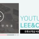 공앤리