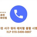 청라제일철물건재공구