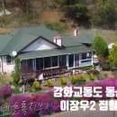 동산리마을회관 이미지