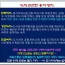 녹지(완충녹지.경관녹지.연결녹지)의 요해 이미지