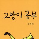 책고양이 네이버블로그
