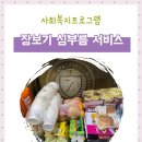 노블레스요양병원 이미지