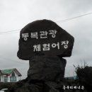 제주 동복해녀촌 이미지