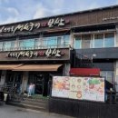 사랑이네식당