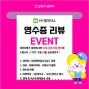 인천갈산초등학교 | [ 25년 9월 ] 리뷰 이벤트