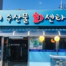 제일회센타 이미지