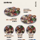 완미족발파주초롱꽃