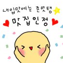 정가네아구찜 이미지