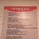 참맛원주추어탕